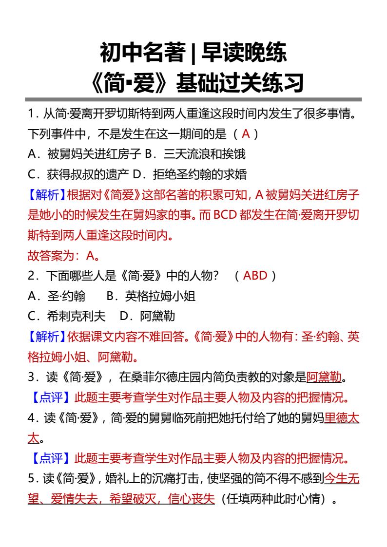 资料预览 第1页