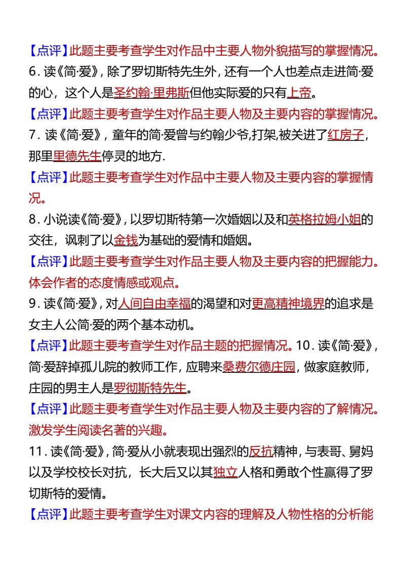 资料预览 第2页