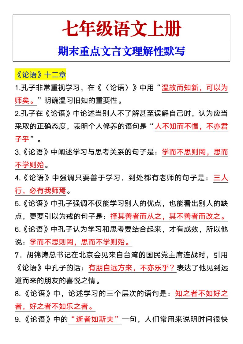 资料预览 第1页