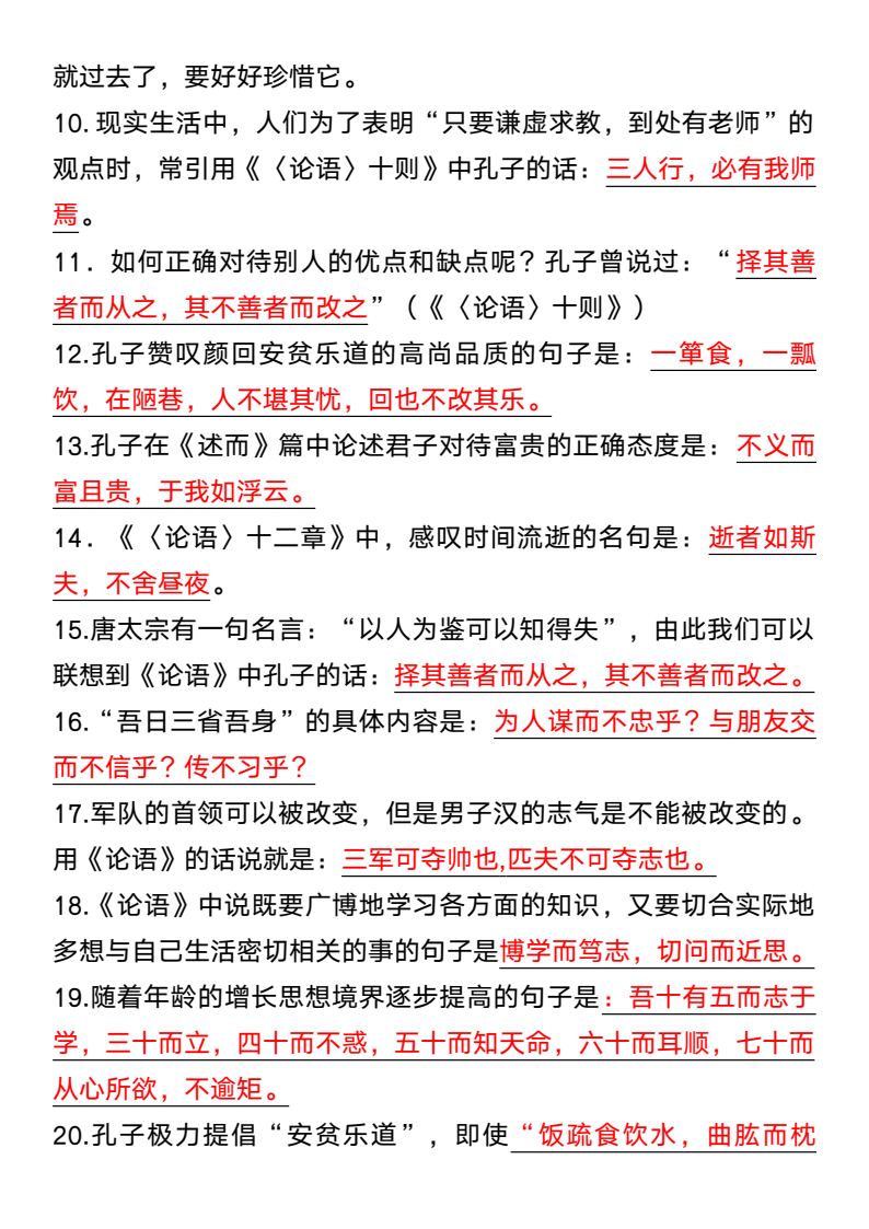 资料预览 第2页