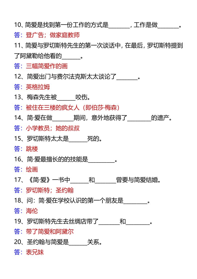 资料预览 第2页