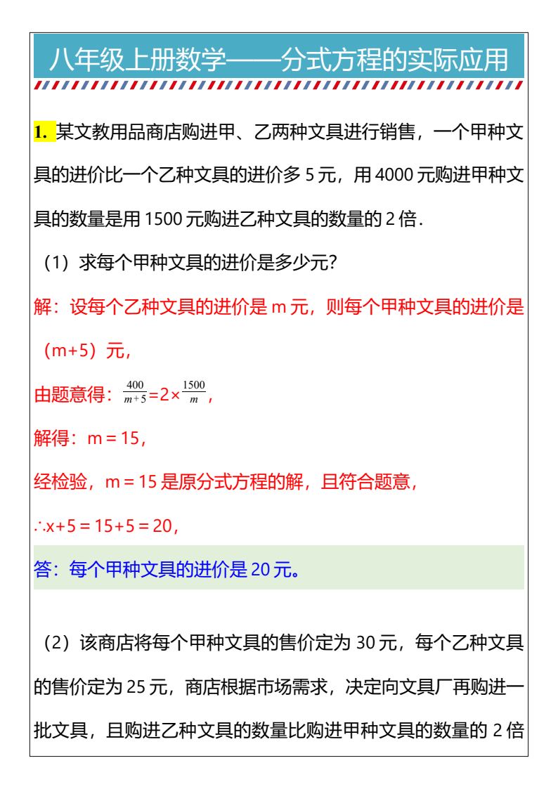 资料预览 第1页