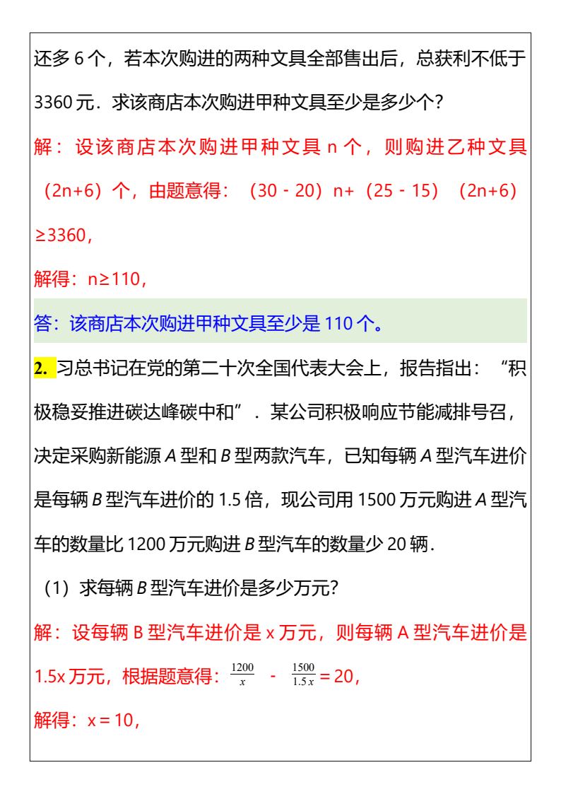 资料预览 第2页