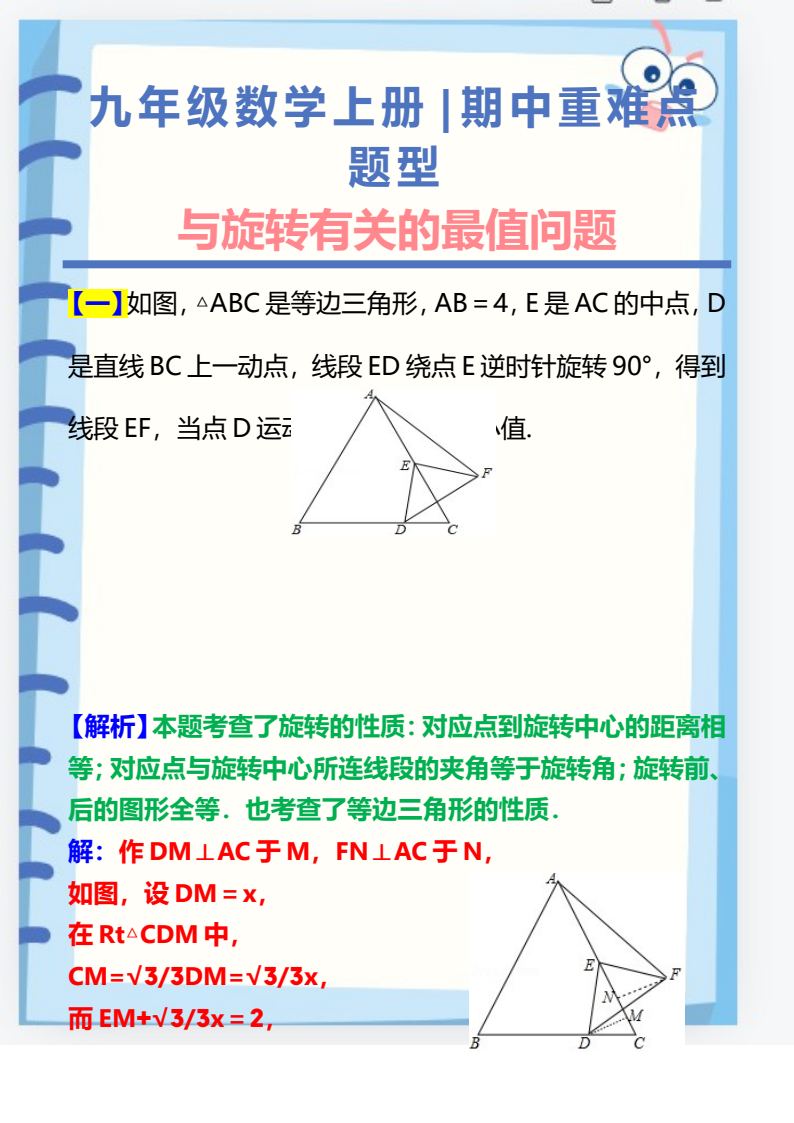 资料预览 第1页