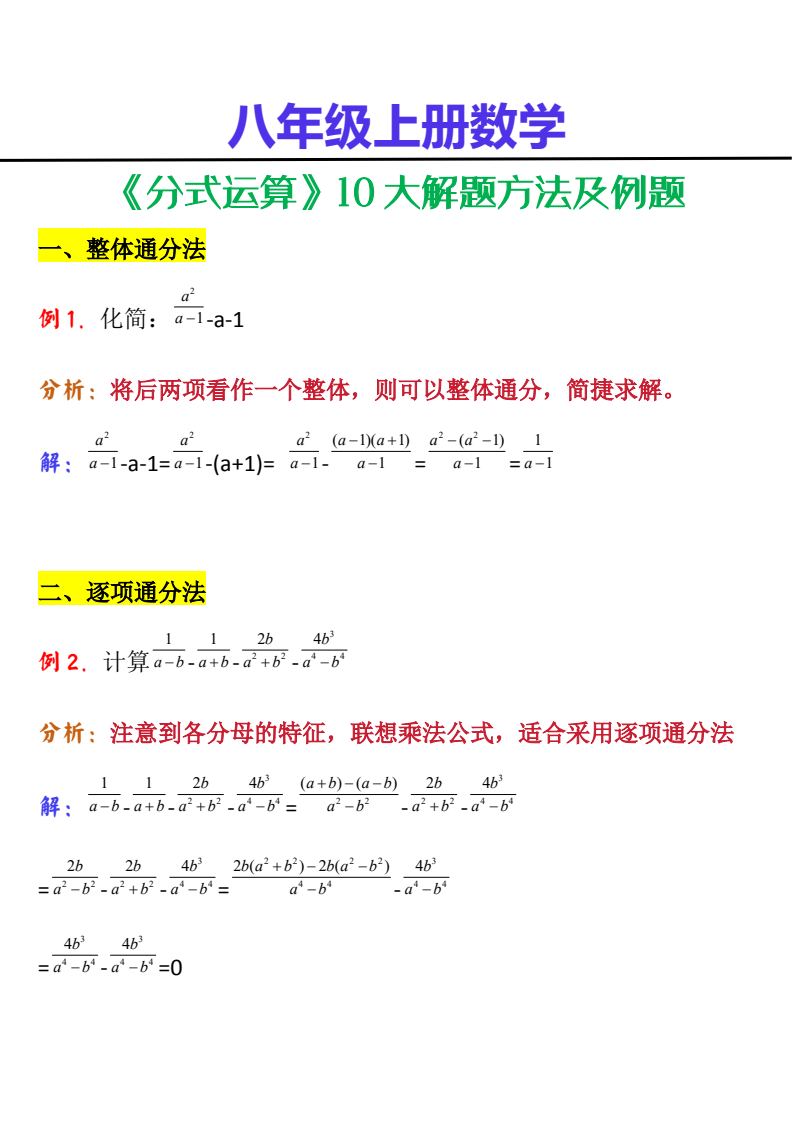 资料预览 第1页