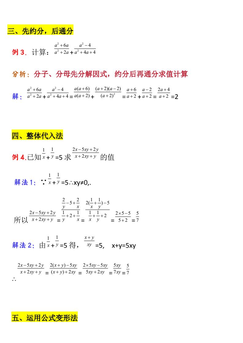 资料预览 第2页