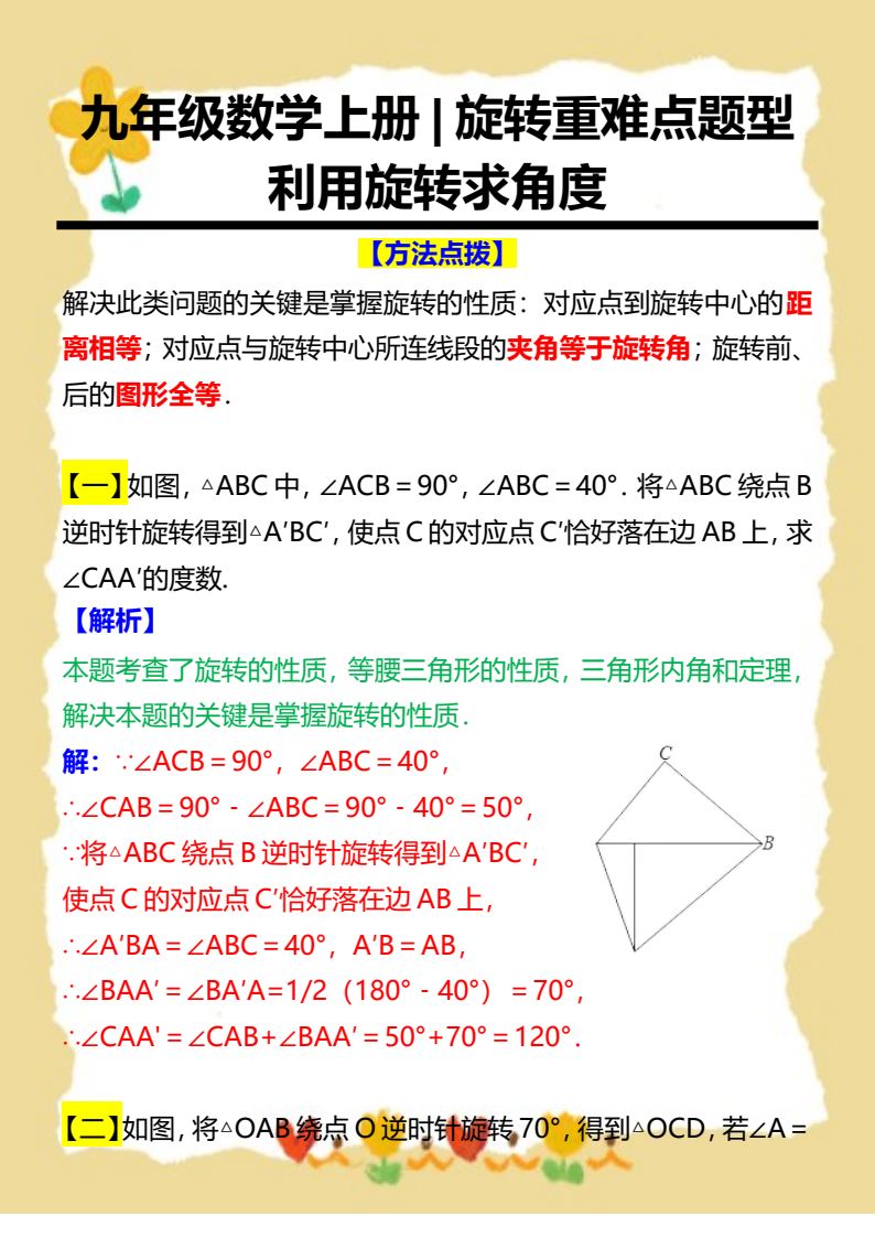 资料预览 第1页