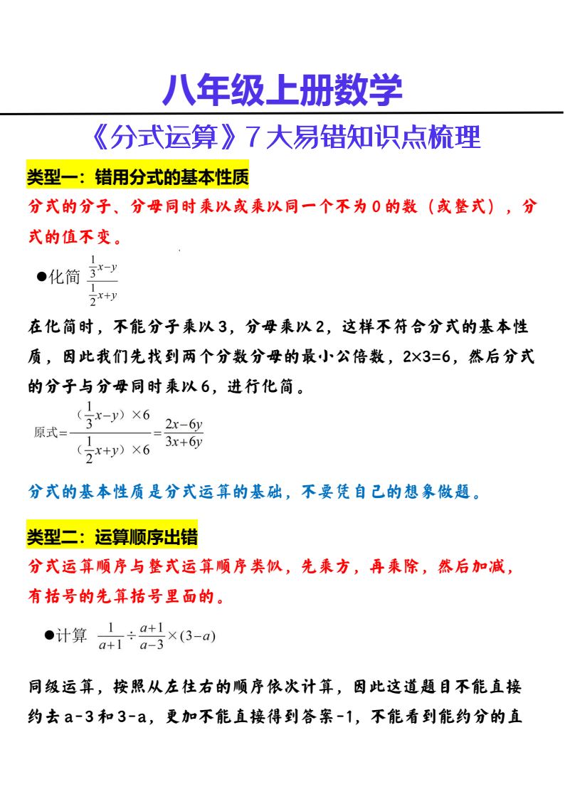 资料预览 第1页
