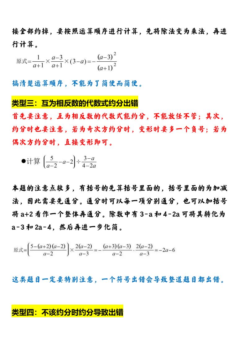 资料预览 第2页
