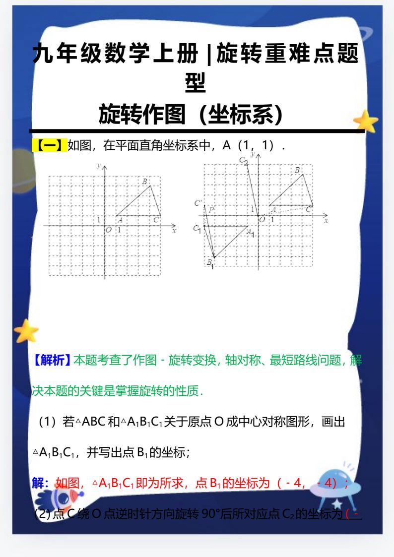资料预览 第1页