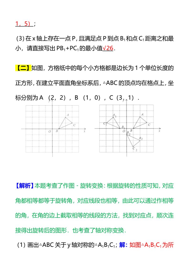 资料预览 第2页
