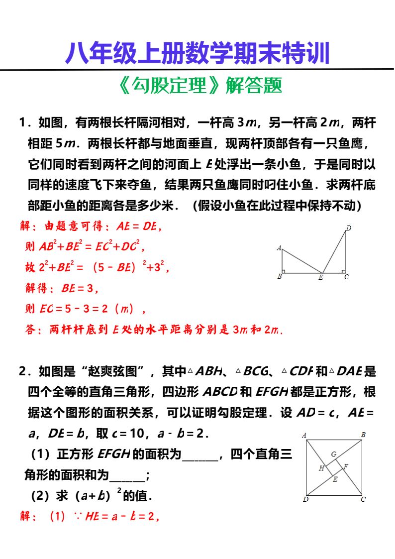 资料预览 第1页