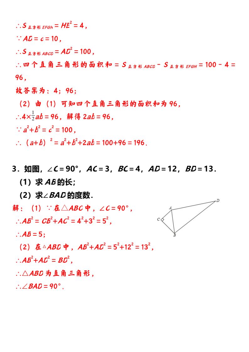 资料预览 第2页