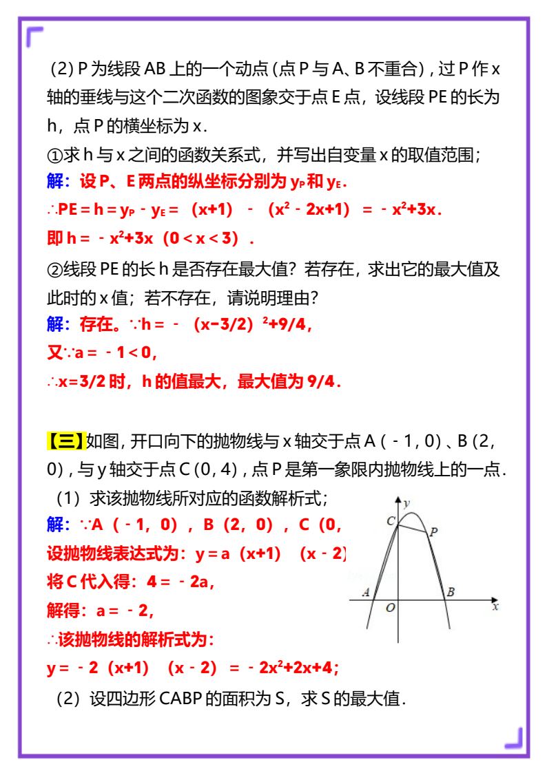 资料预览 第2页