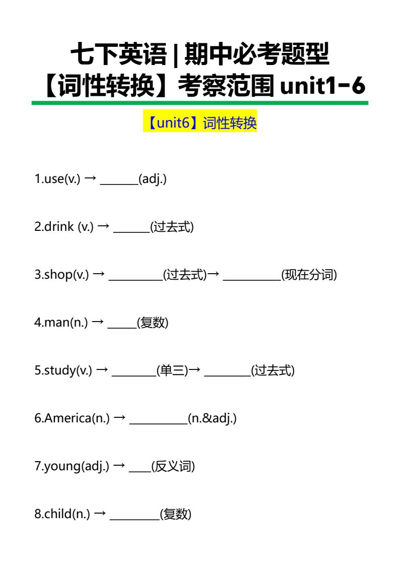 资料预览 第1页