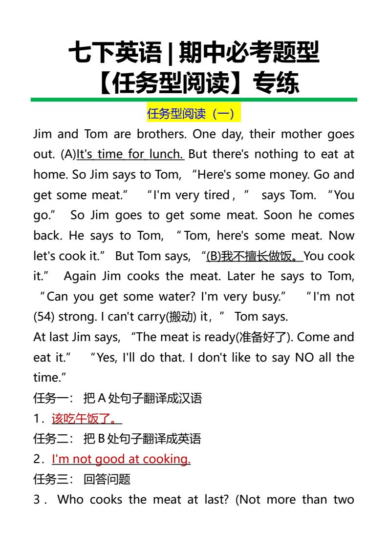 资料预览 第1页