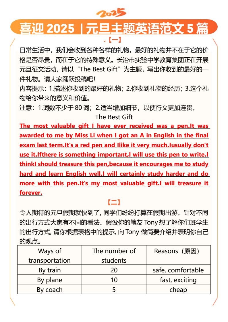 资料预览 第1页