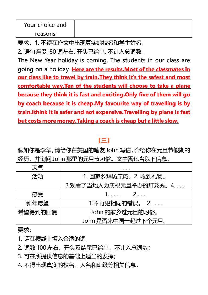 资料预览 第2页