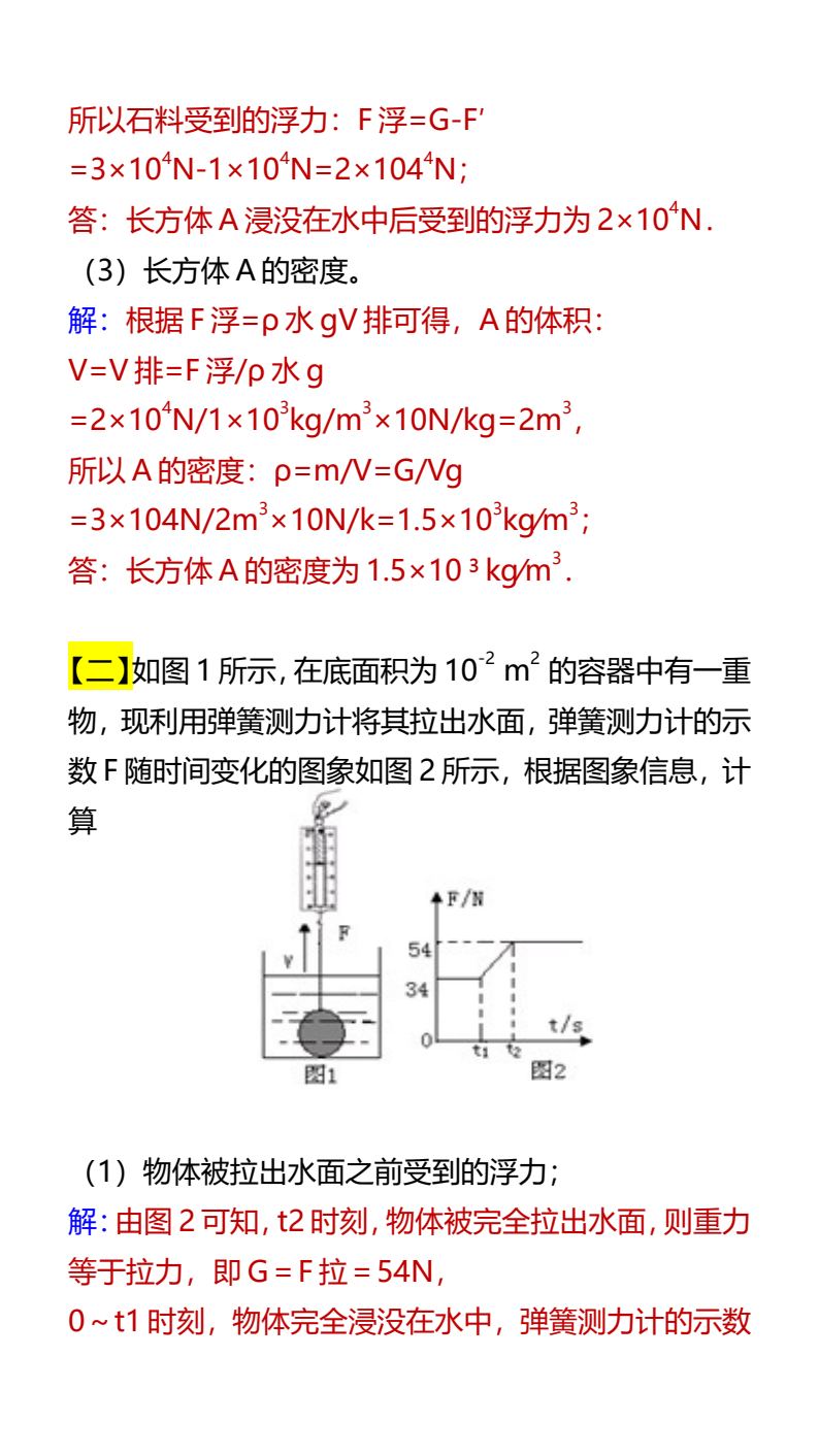 资料预览 第2页