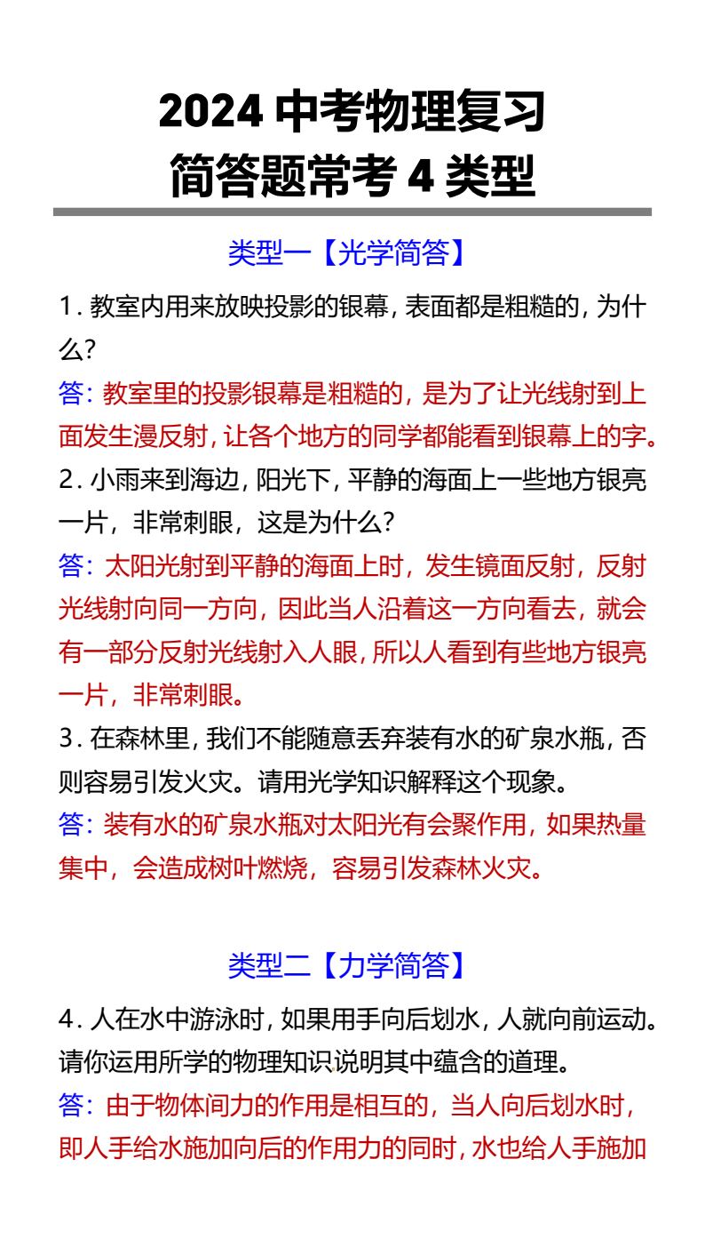 资料预览 第1页