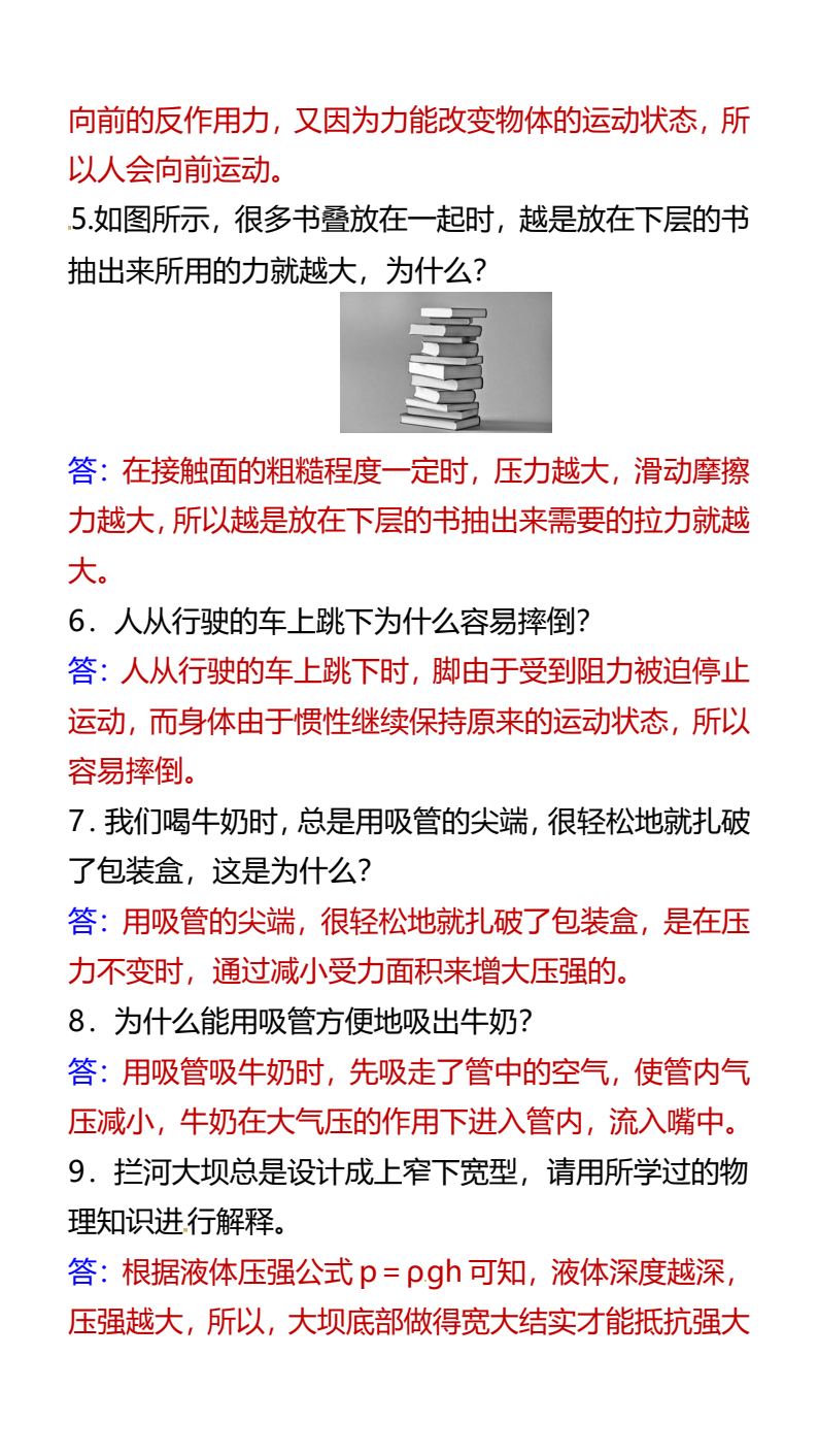 资料预览 第2页