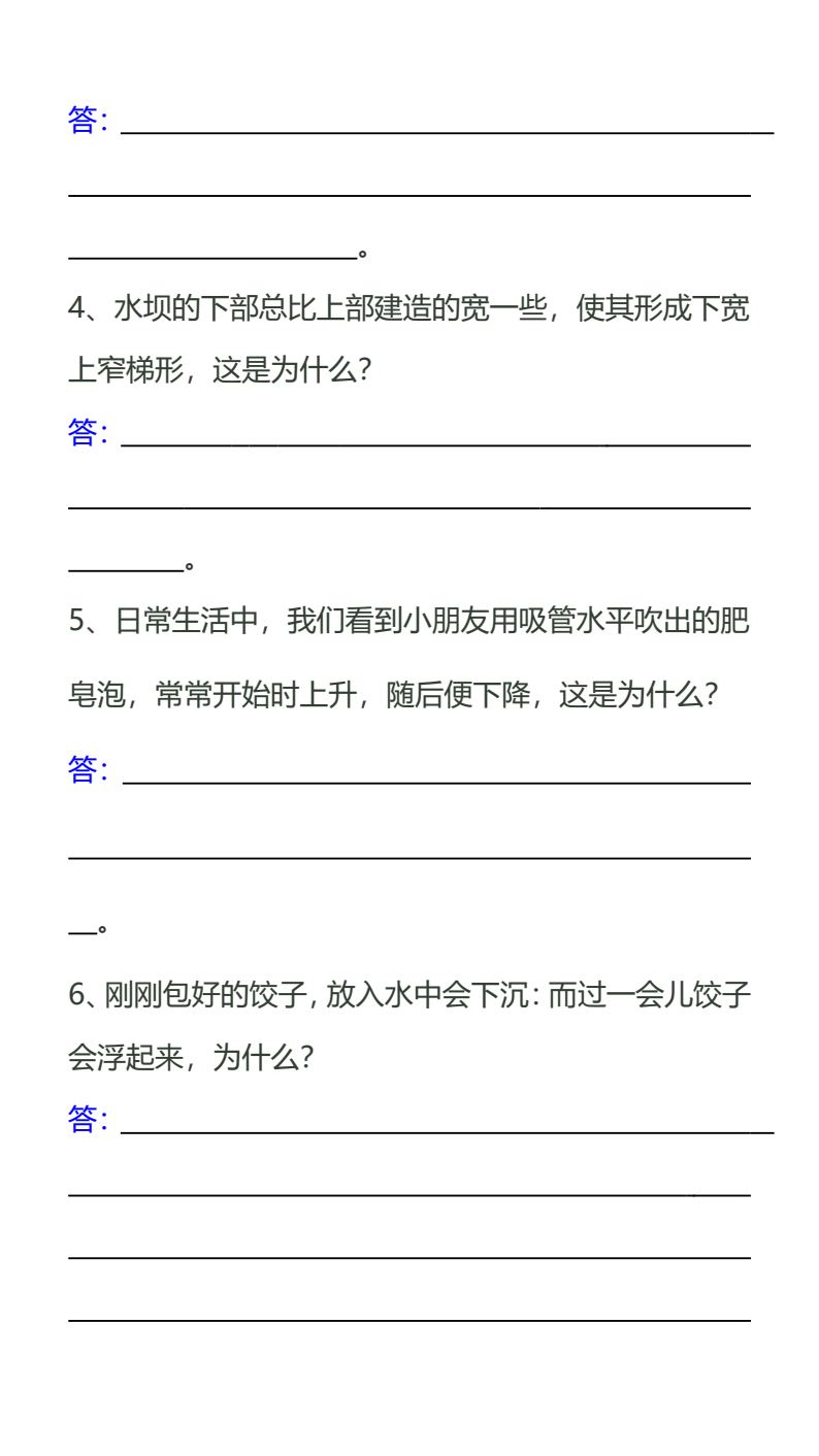 资料预览 第2页