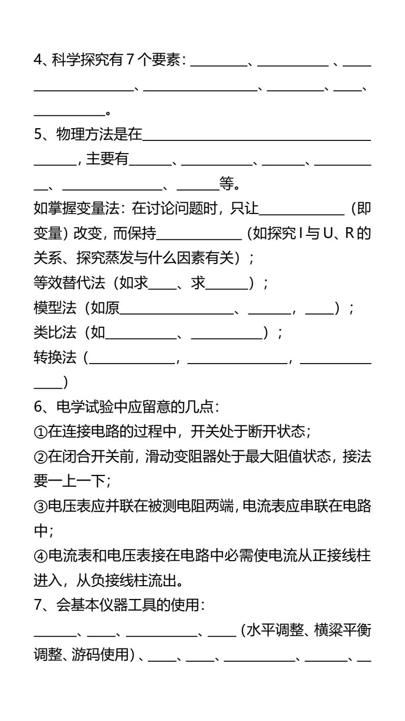 资料预览 第2页
