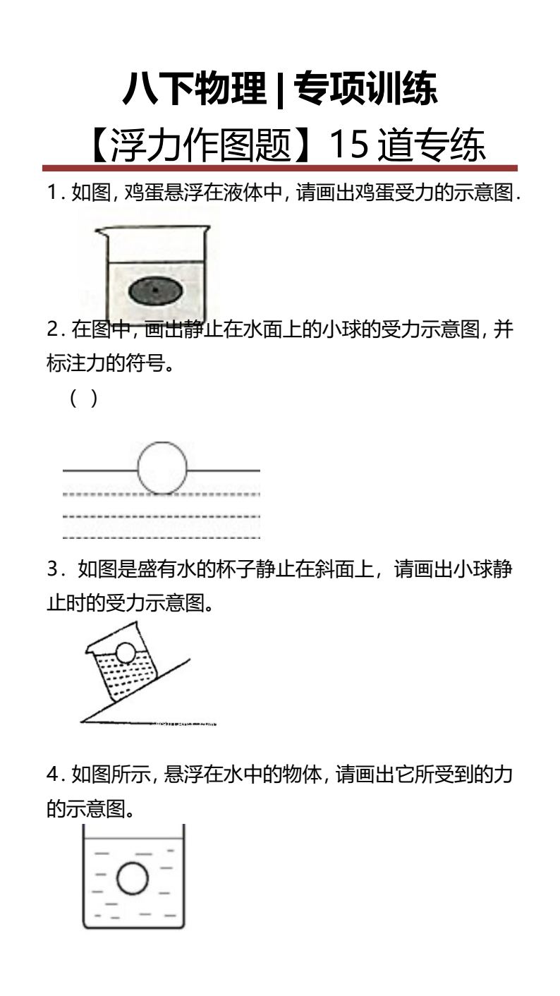 资料预览 第1页