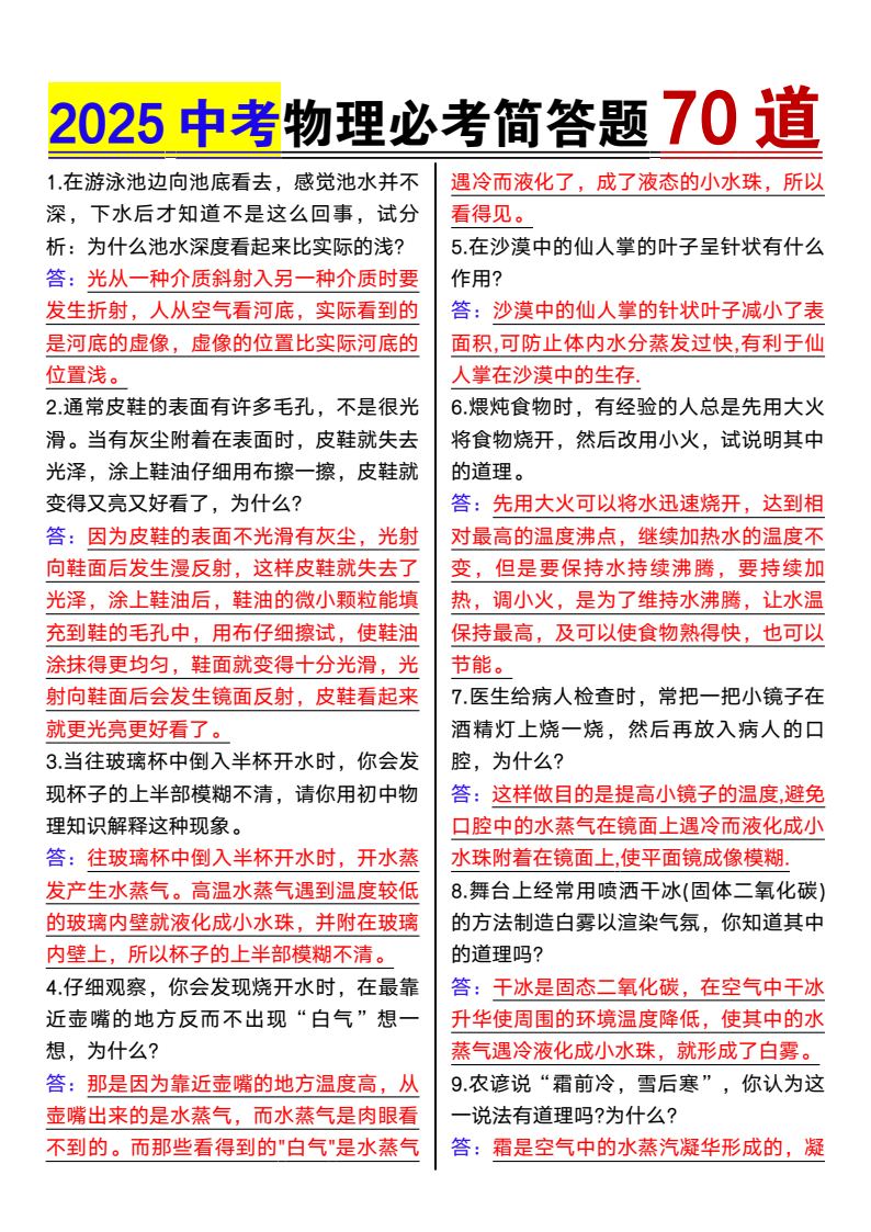 资料预览 第1页