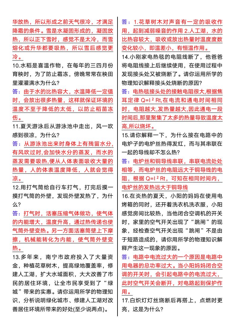 资料预览 第2页