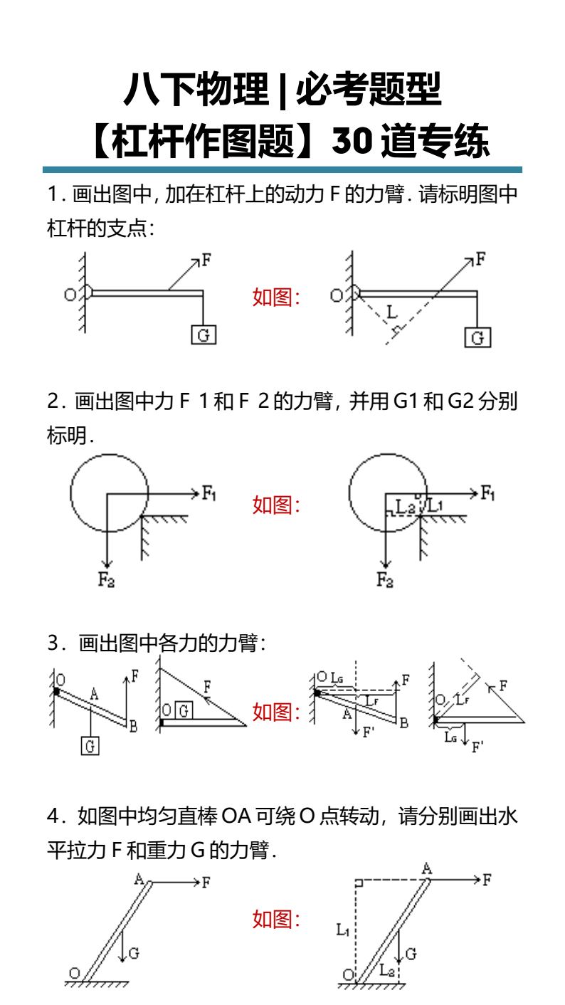 资料预览 第1页