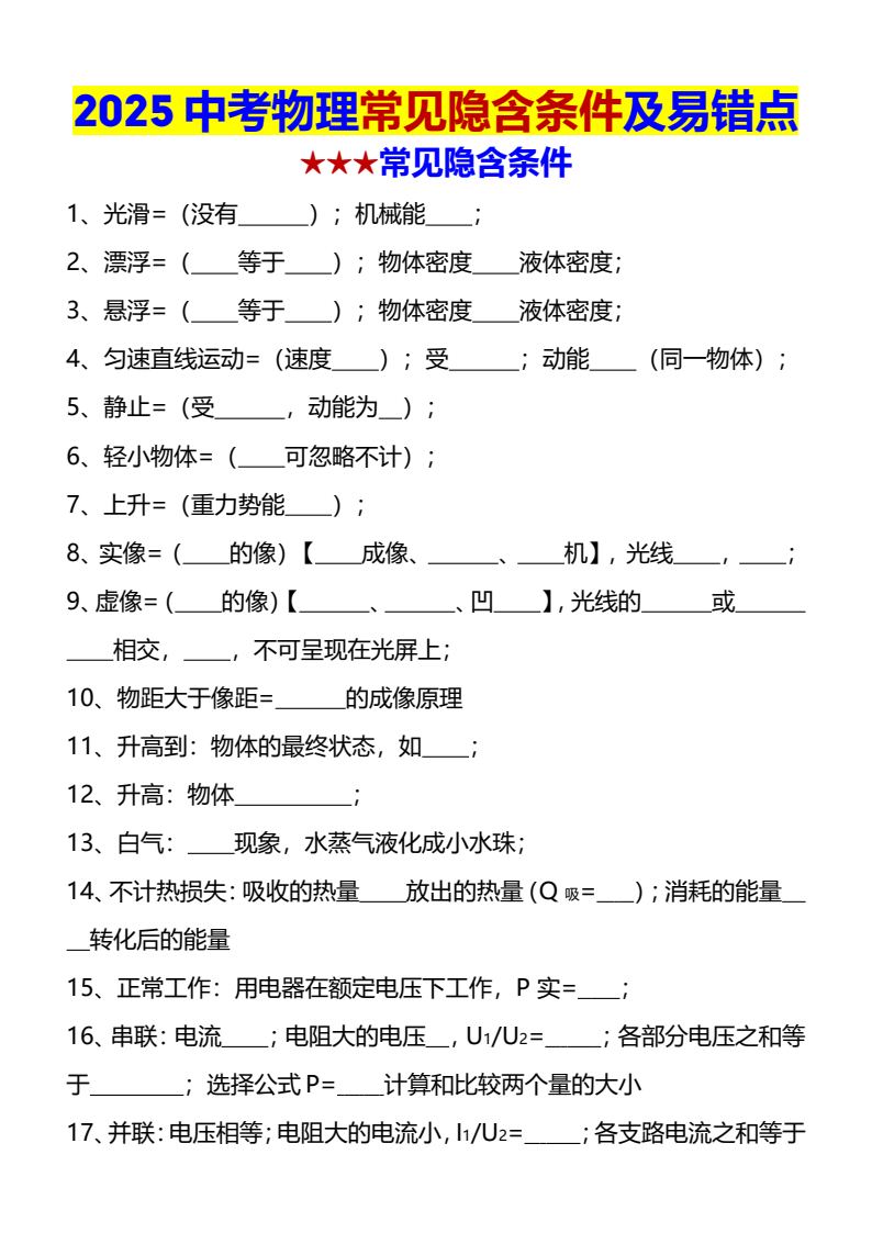 资料预览 第1页