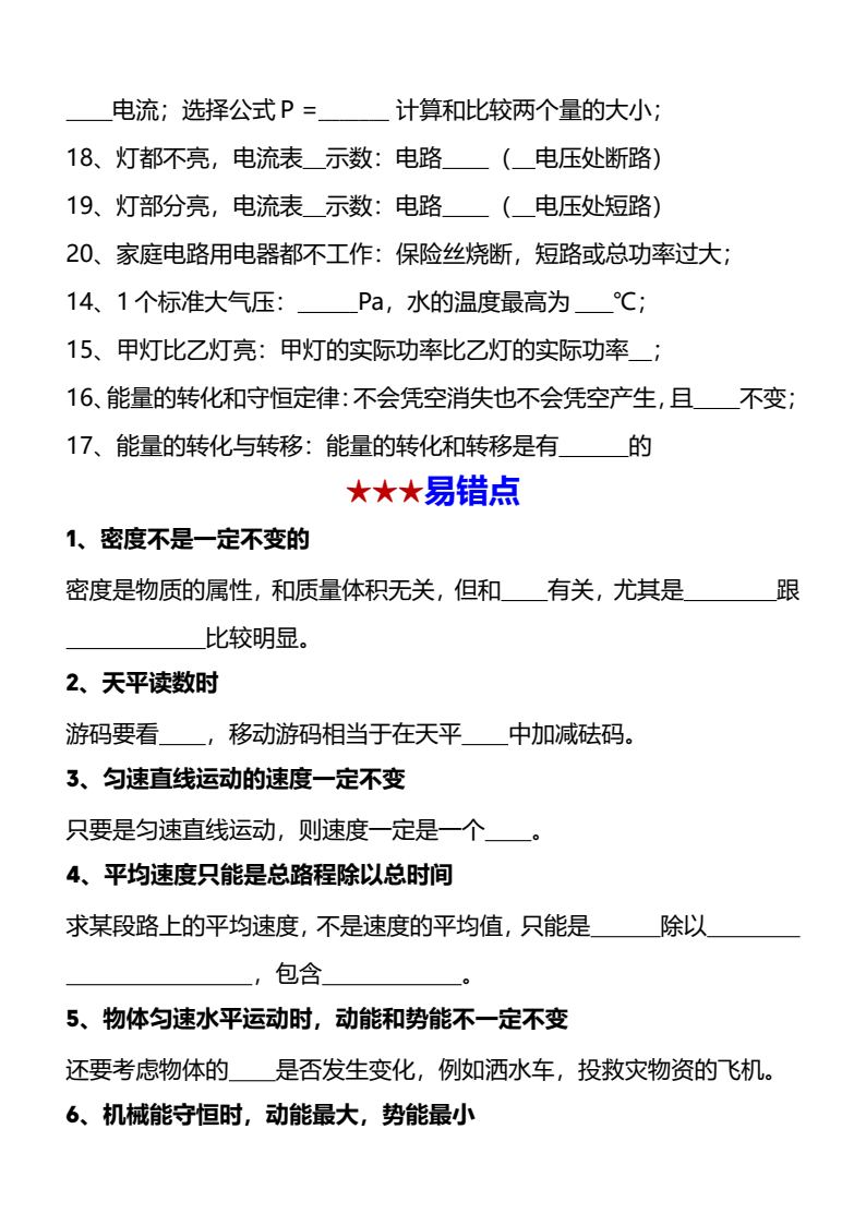资料预览 第2页