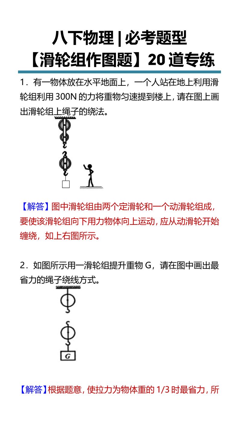 资料预览 第1页