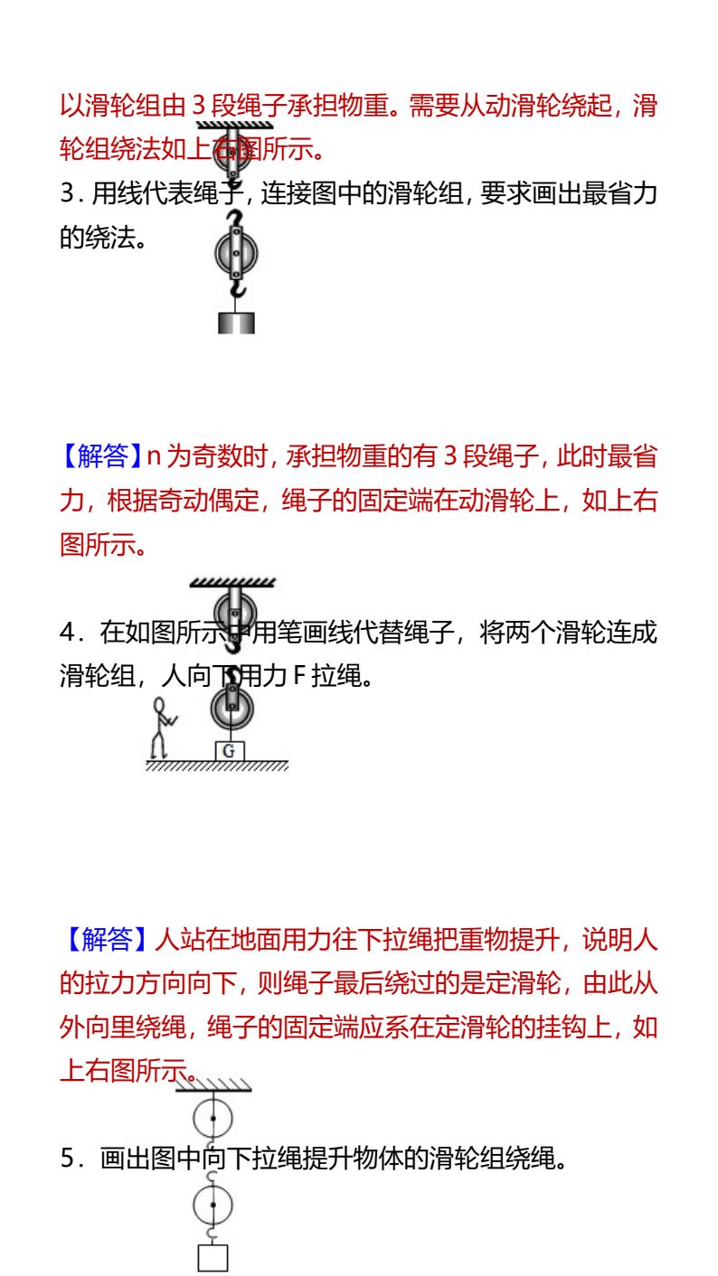 资料预览 第2页