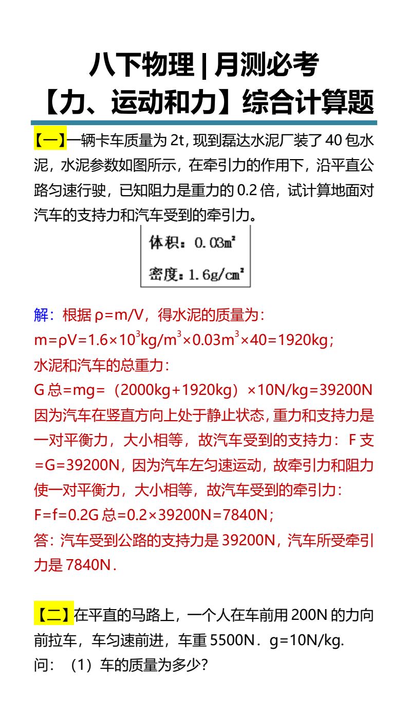 资料预览 第1页