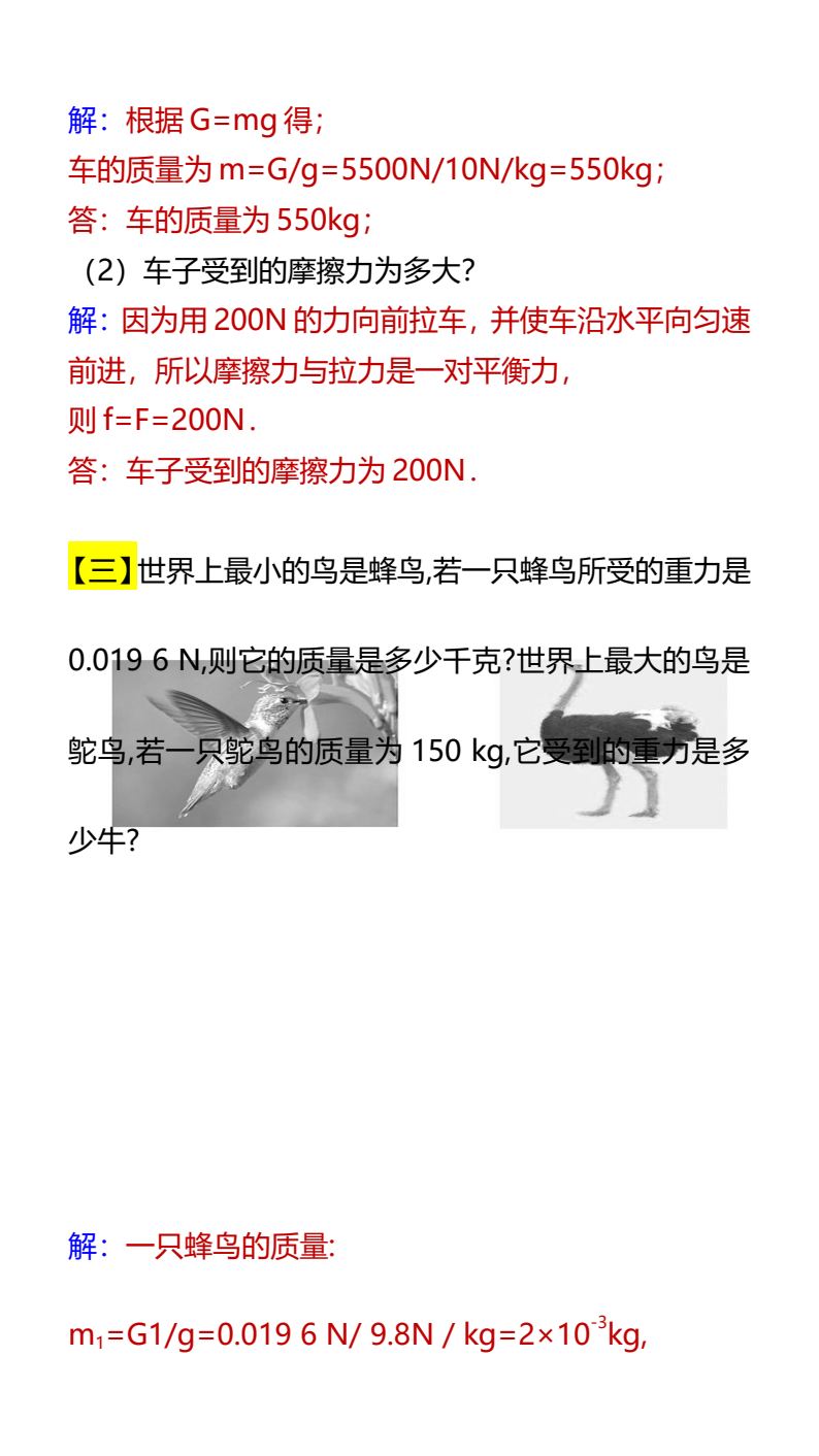 资料预览 第2页