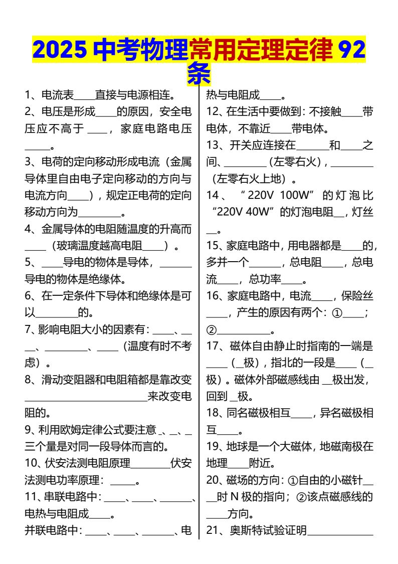 资料预览 第1页