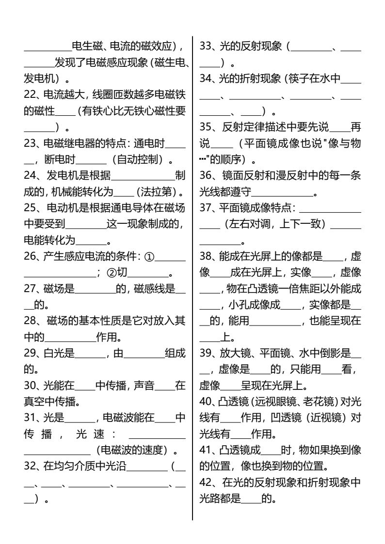资料预览 第2页