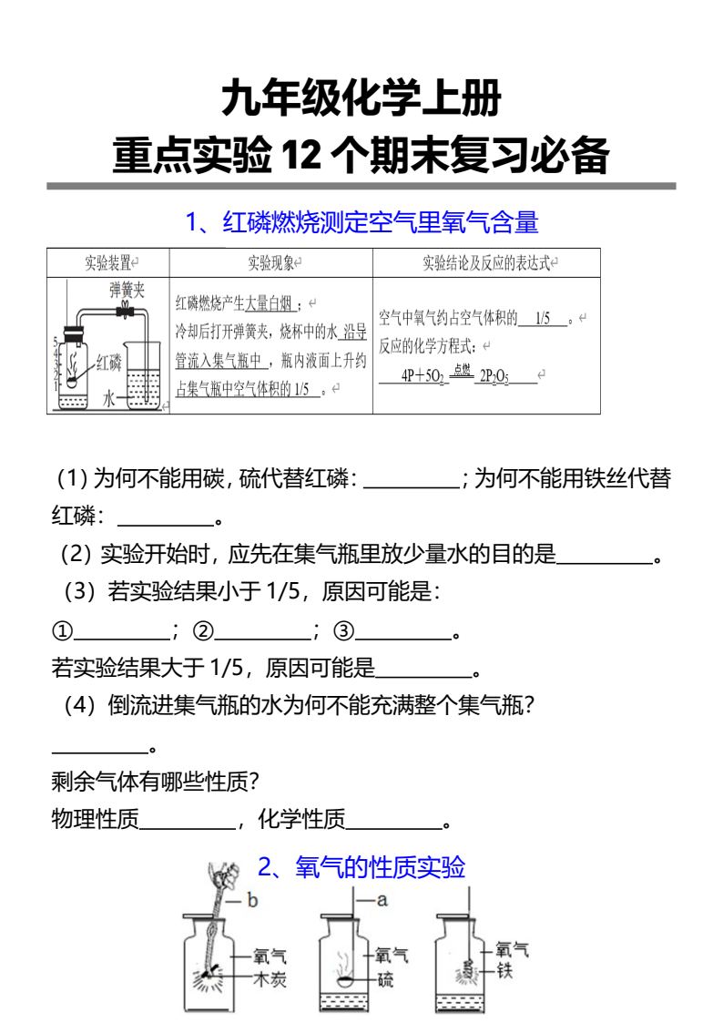 资料预览 第1页