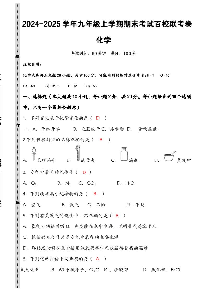 资料预览 第1页