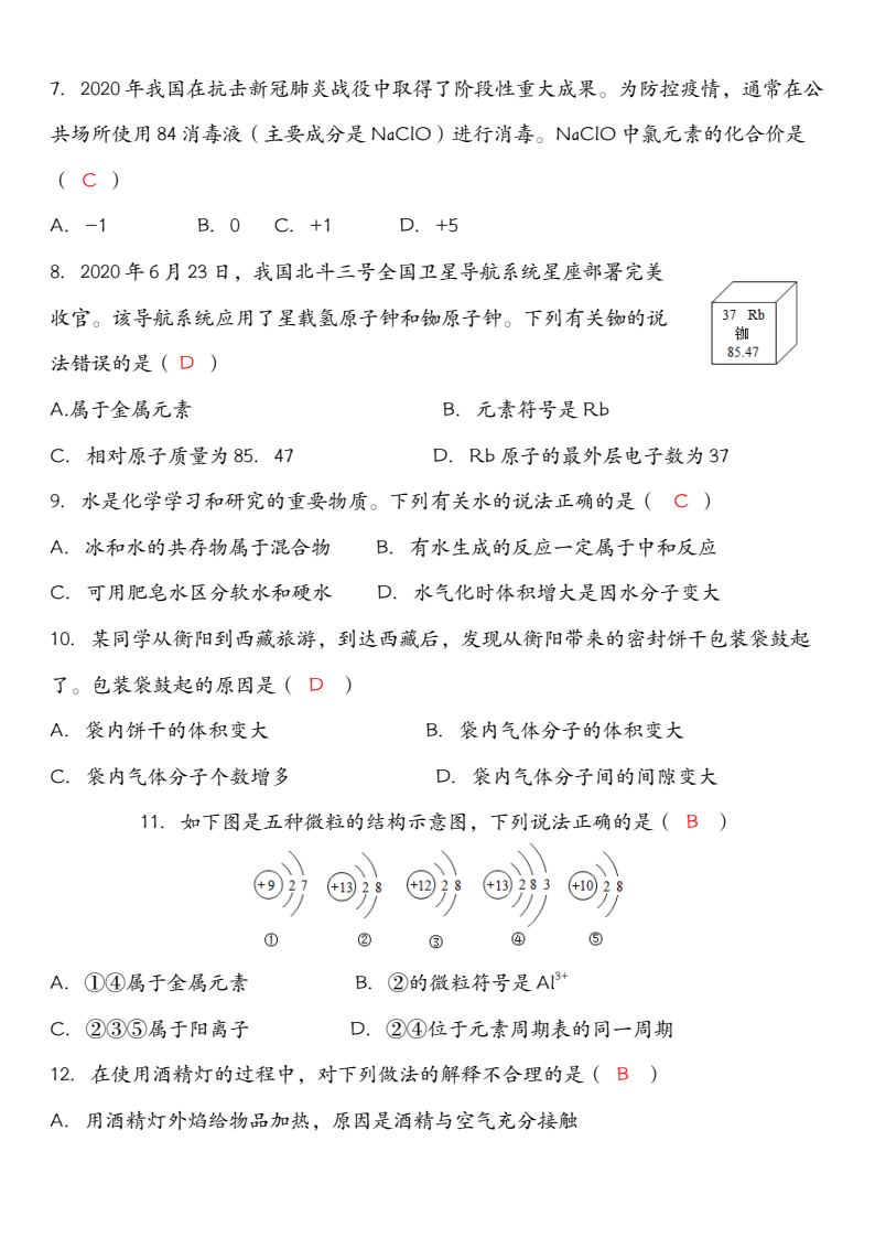 资料预览 第2页