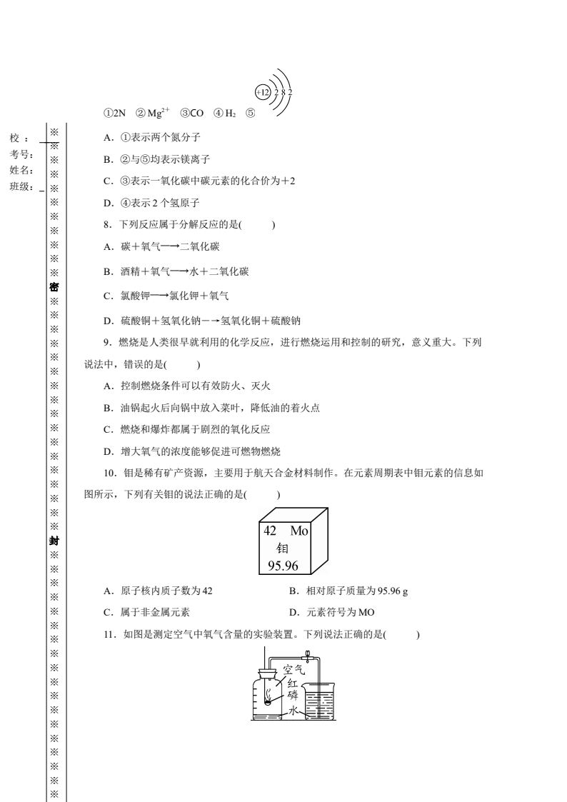 资料预览 第2页