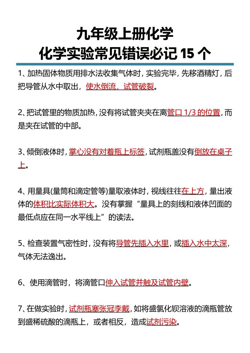 资料预览 第1页