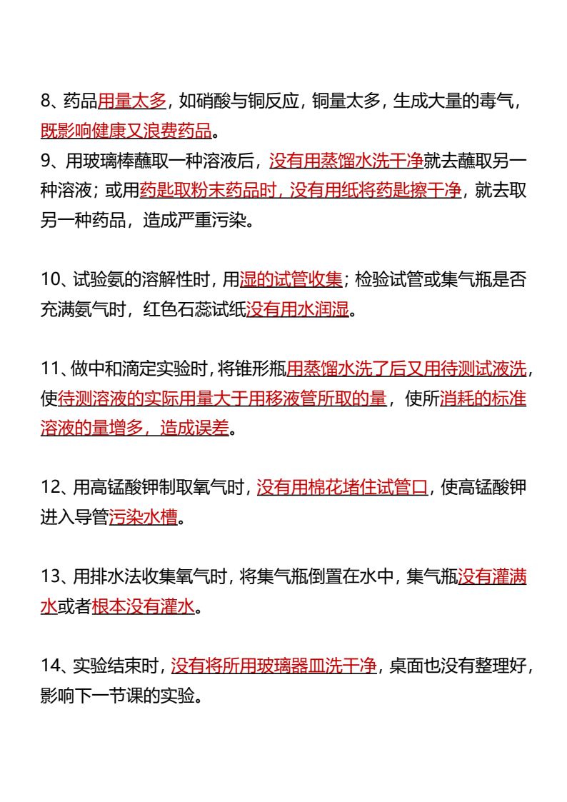 资料预览 第2页