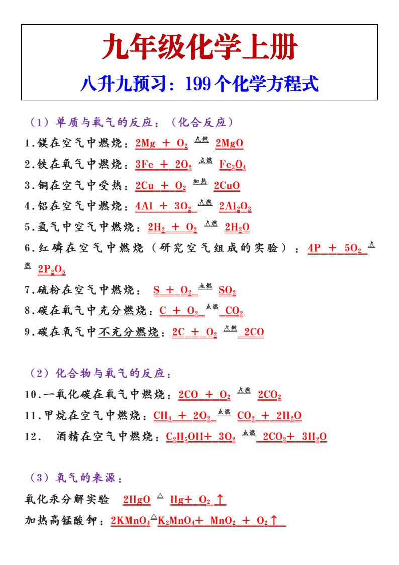 资料预览 第1页