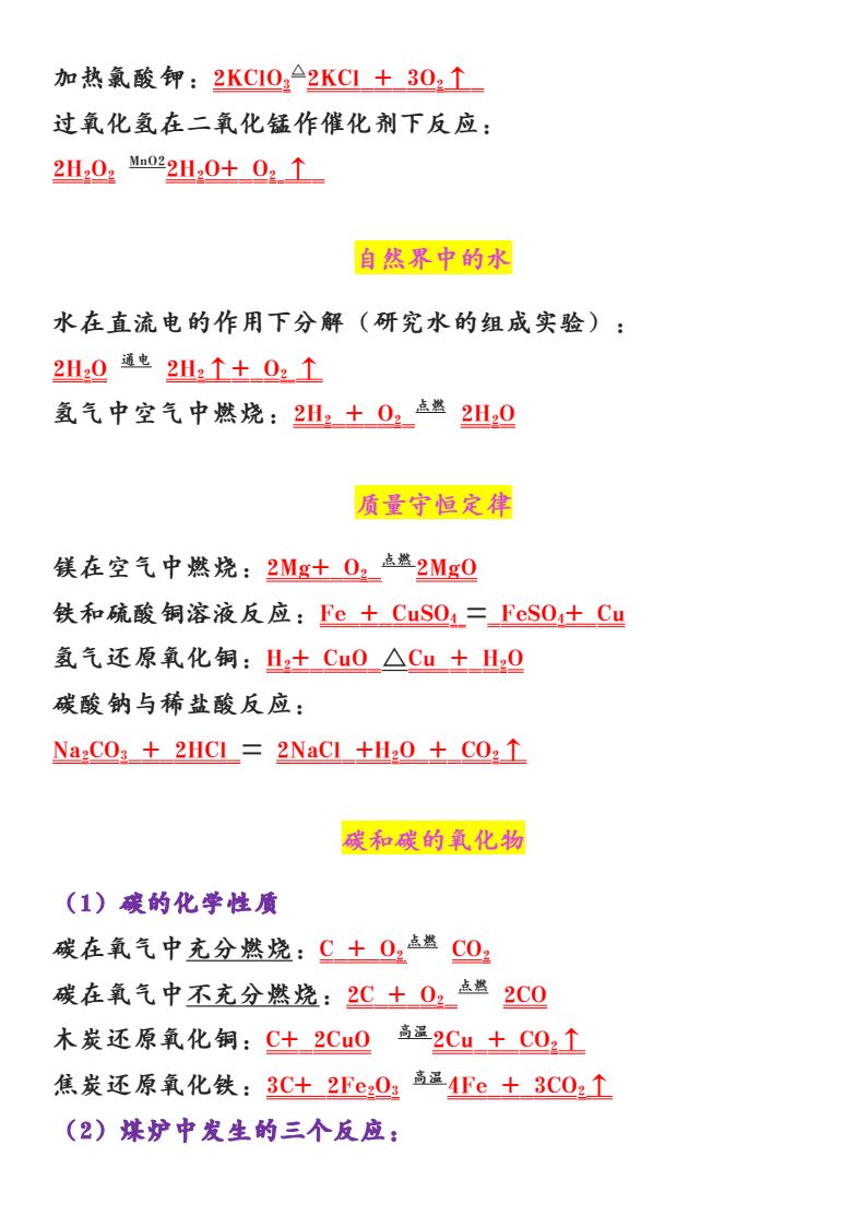 资料预览 第2页