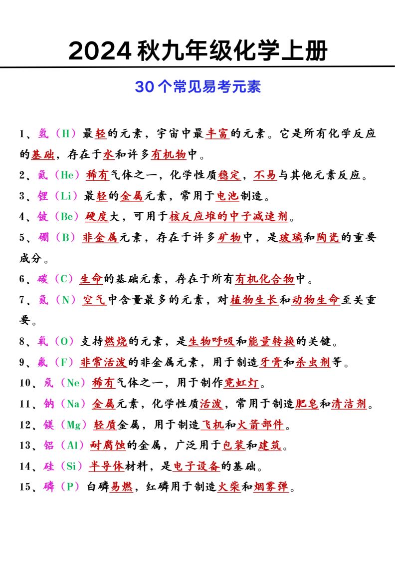 资料预览 第1页