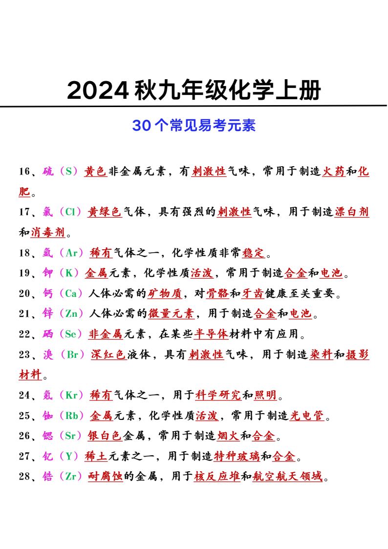 资料预览 第2页