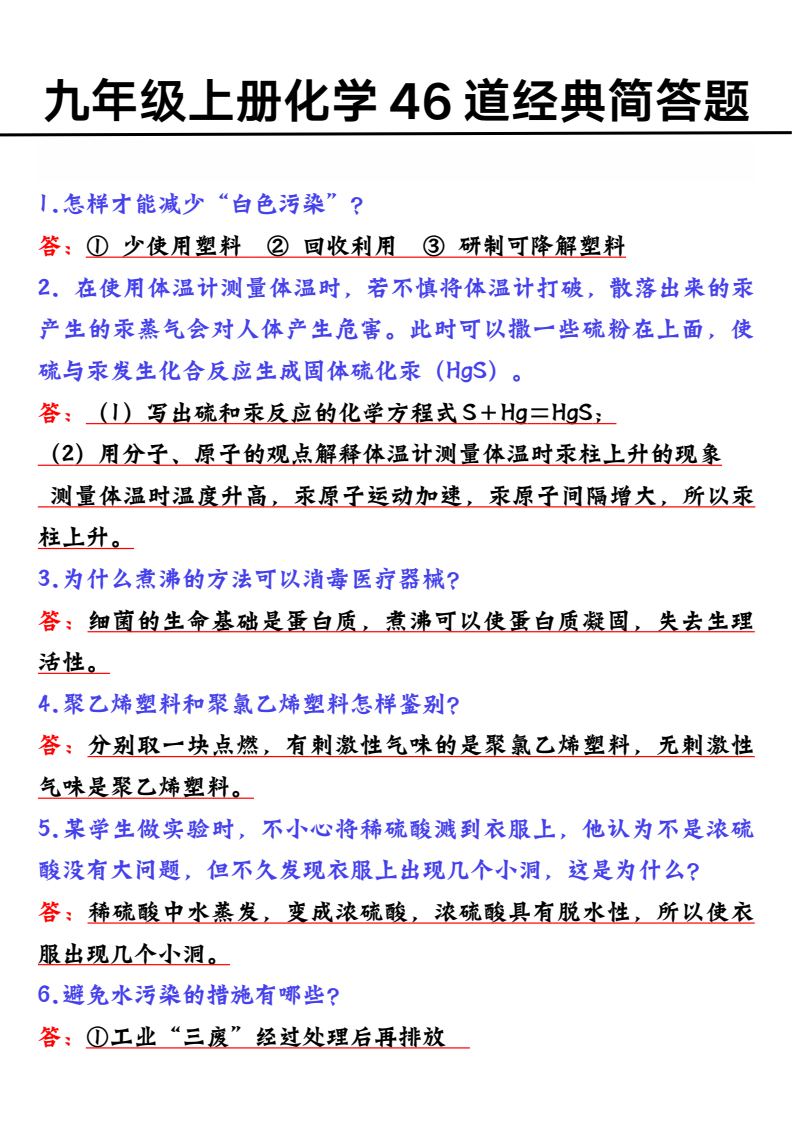 资料预览 第1页